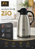 فلاسک چای 2 لیتری زیو مدل ZTT-4713\L02 کیفیت تضمینی