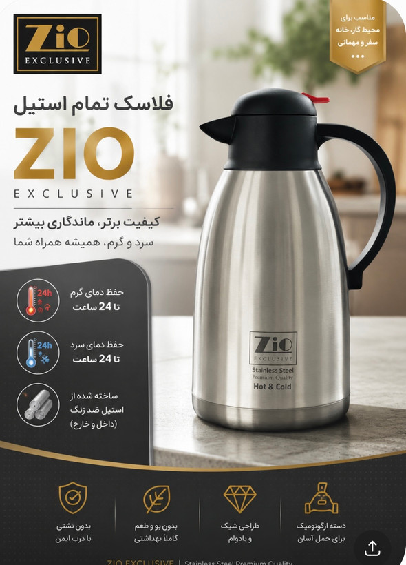 فلاسک چای 2 لیتری زیو مدل ZTT-4713\L02 کیفیت تضمینی