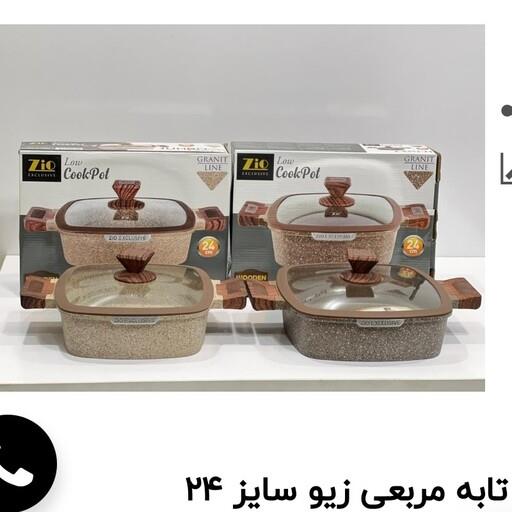 تابه گرانیت زیو سایز 24 جامبو مربع دو دسته گرانیت سنگی مدل Zio Jumbo Z-8352-24